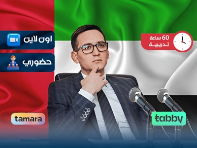 البرنامج التدريبي في مهارات القيادات الدبلوماسية العربية الشابة